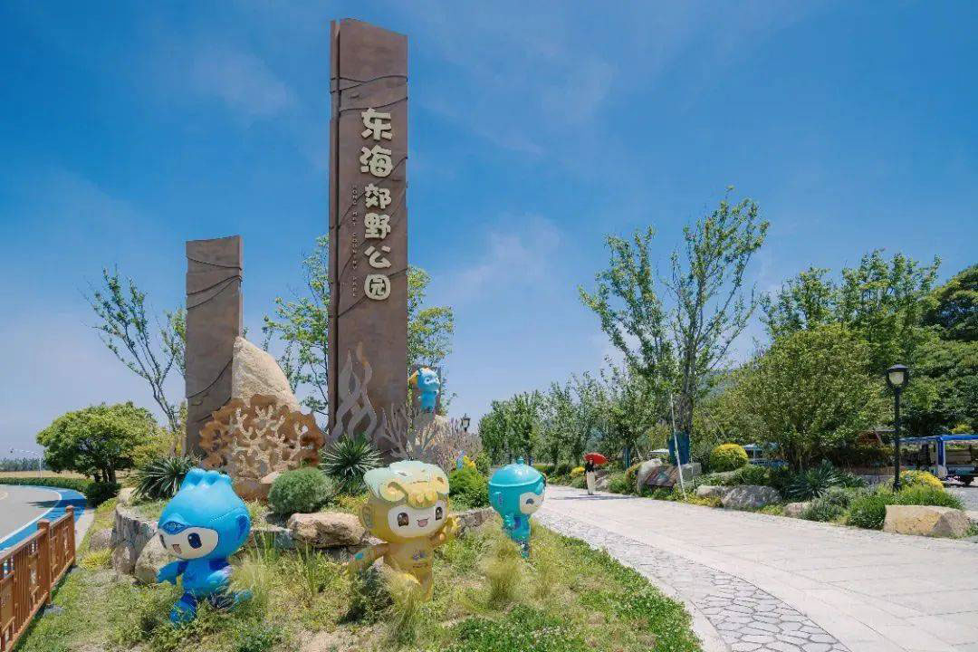 岱山东海郊野公园