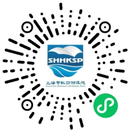上海虹口游泳池