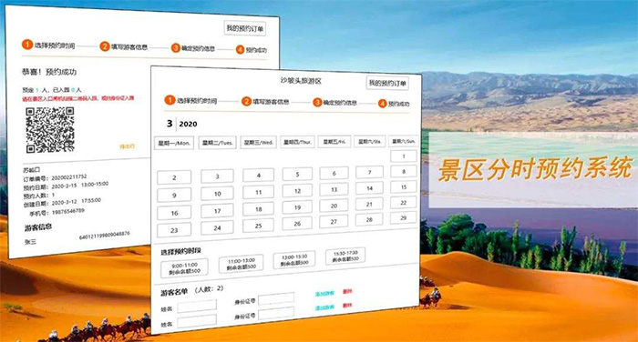 旅游数字售票系统可以替代哪些工作？